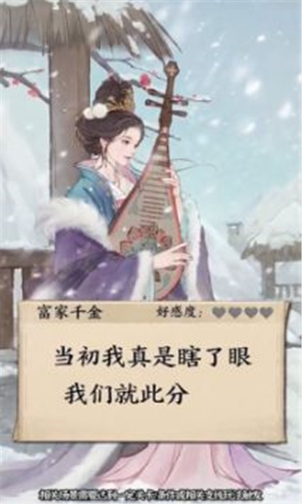 大當(dāng)家之路截圖(1)