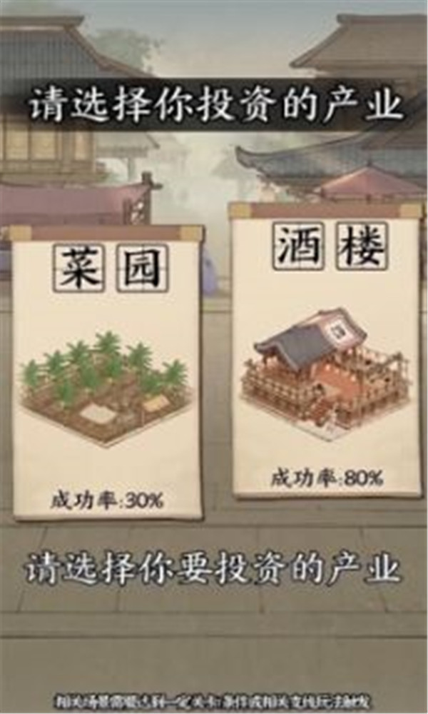 大當(dāng)家之路截圖(3)