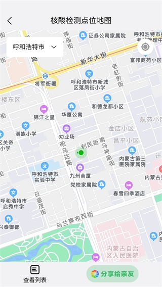掌上青城實時公交截圖(3)