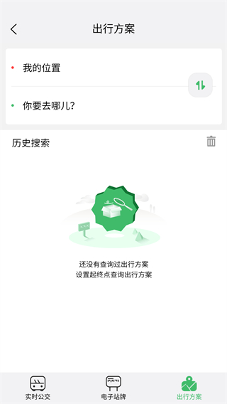 掌上青城實時公交截圖(4)