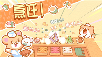 KumaSushiBar截圖(2)