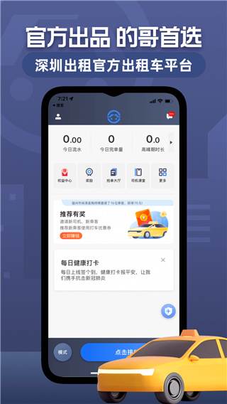 深圳出租截圖(1)