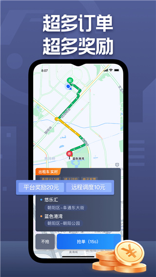 深圳出租截圖(2)