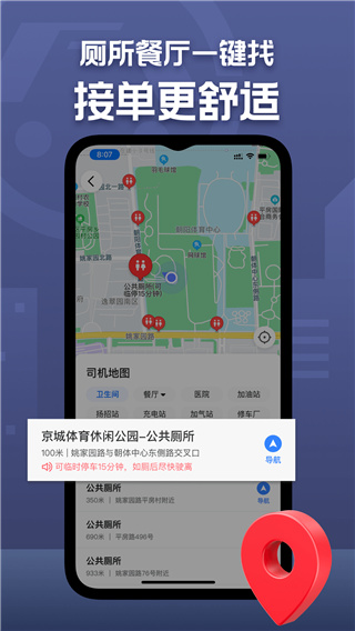 深圳出租截圖(3)