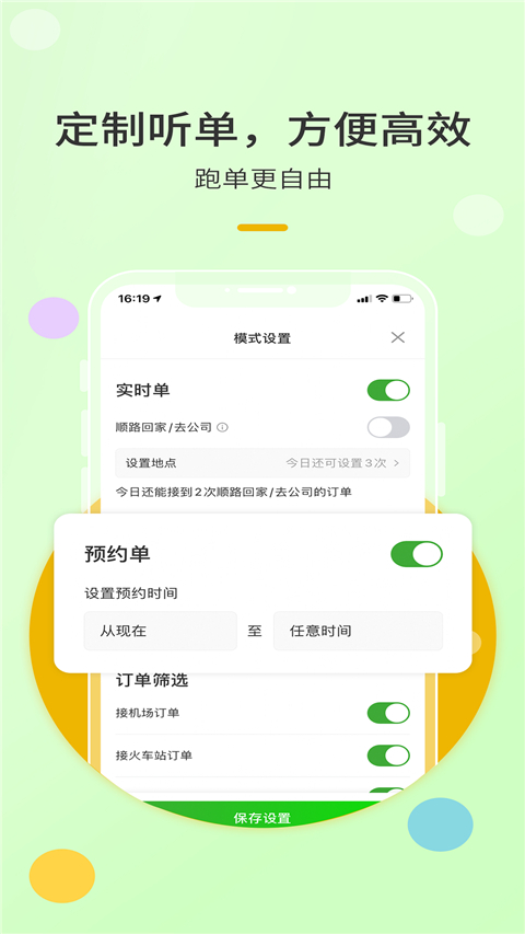 優(yōu)e出租車截圖(1)