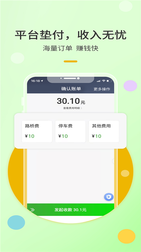 優(yōu)e出租車截圖(4)