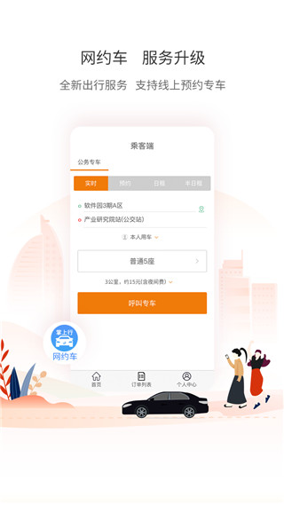 廈門公交截圖(3)