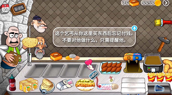 料理美食大師截圖(3)