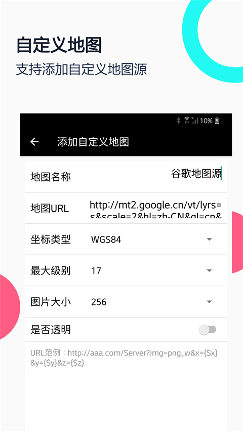 小谷地球衛(wèi)星地圖截圖(1)