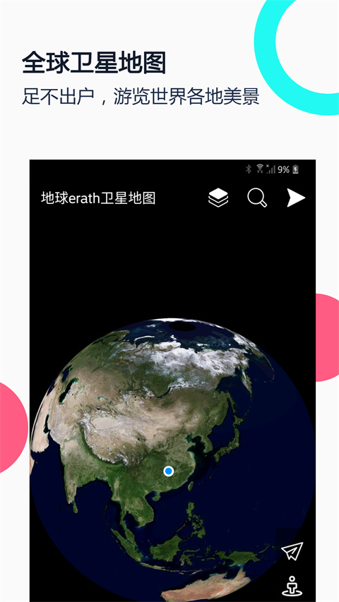 小谷地球衛(wèi)星地圖截圖(2)