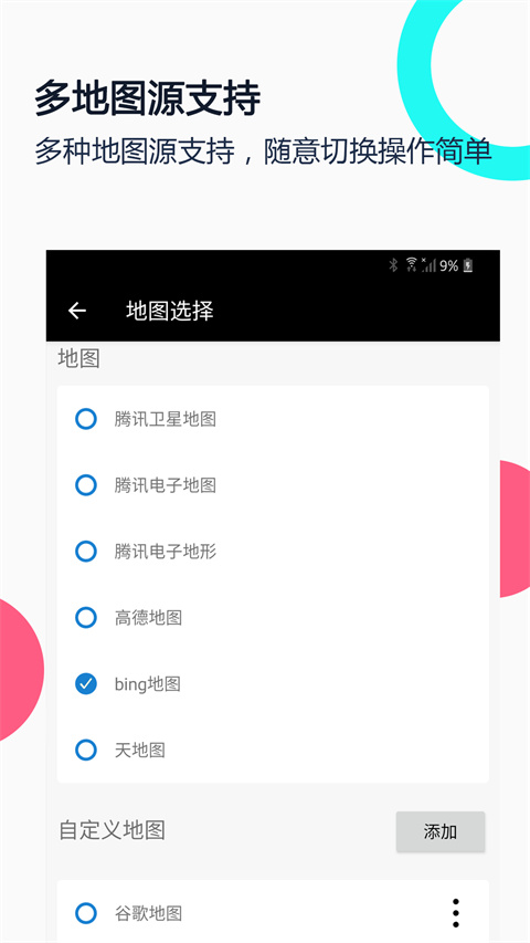 小谷地球衛(wèi)星地圖截圖(4)
