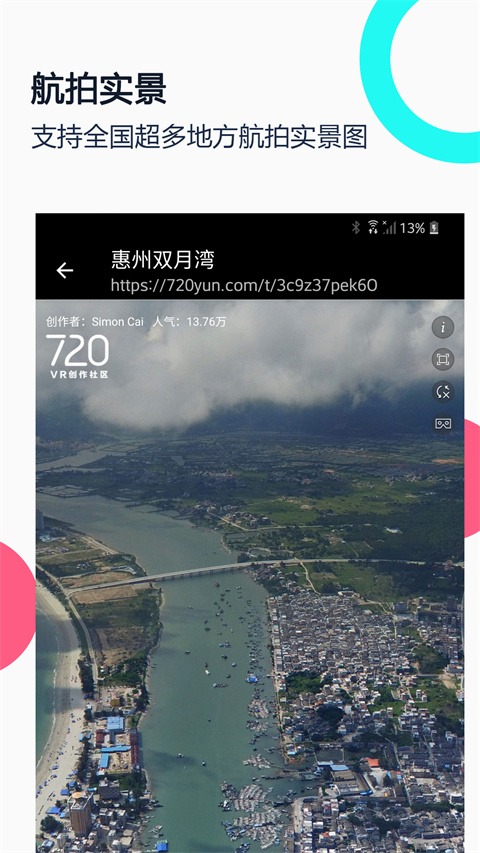 小谷地球衛(wèi)星地圖截圖(5)
