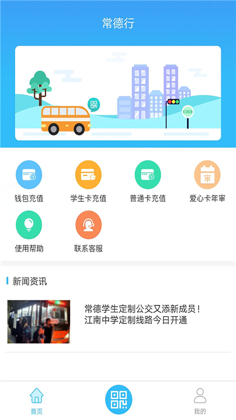 常德行截圖(1)