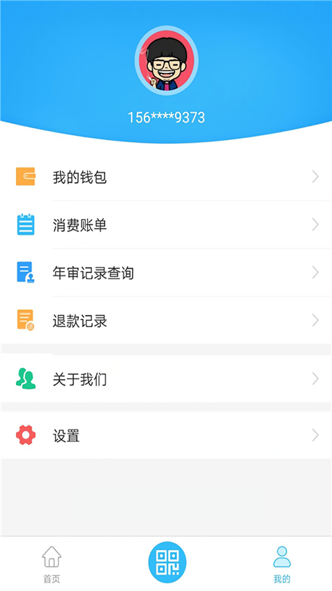 常德行截圖(3)