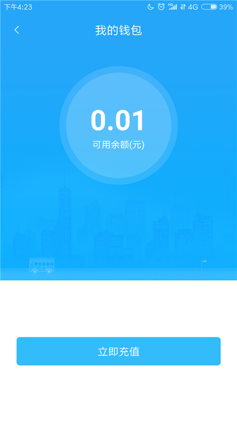 常德行截圖(4)