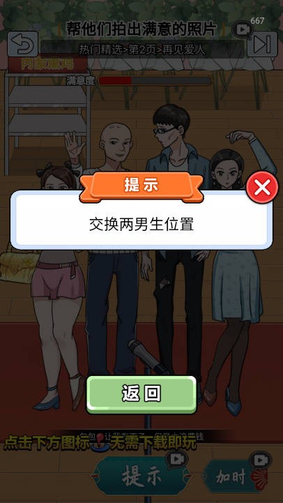 玩梗哈哈哈截圖(1)