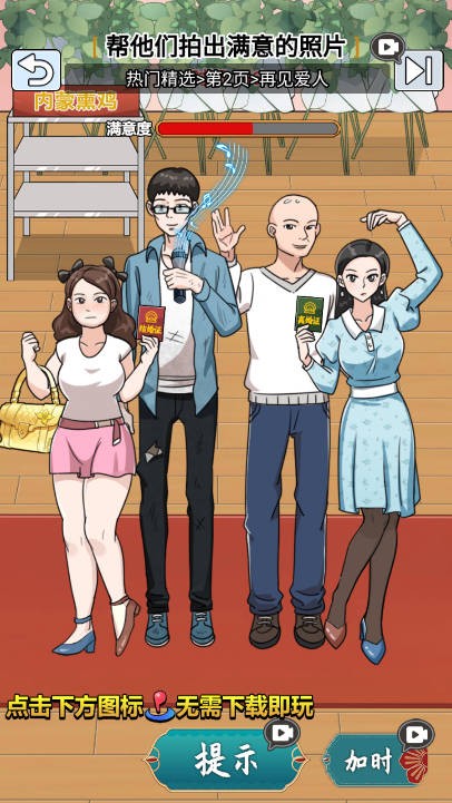 玩梗哈哈哈截圖(2)
