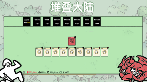 堆疊大陸截圖(2)