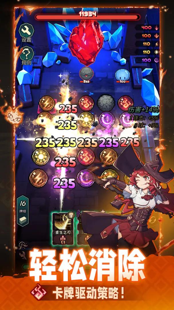 魔典秘聞截圖(2)