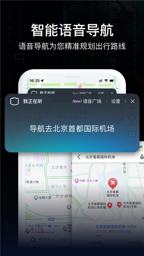 AR實景導(dǎo)航截圖(3)