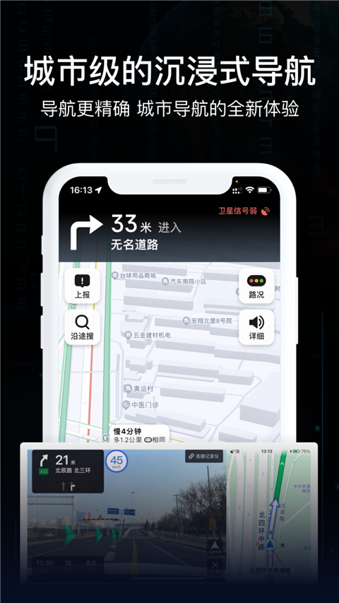 AR實景導(dǎo)航截圖(4)