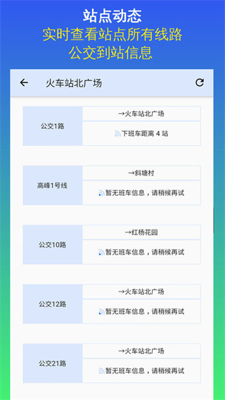 昆山實(shí)時(shí)公交查詢截圖(3)