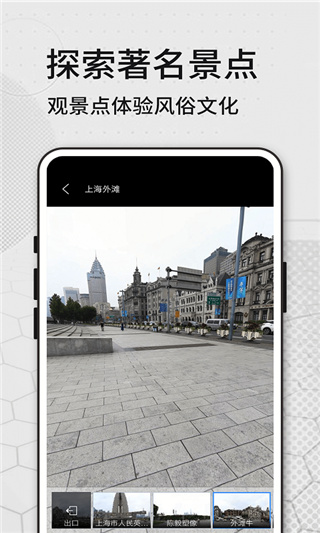 奧維三維地圖看世界截圖(1)