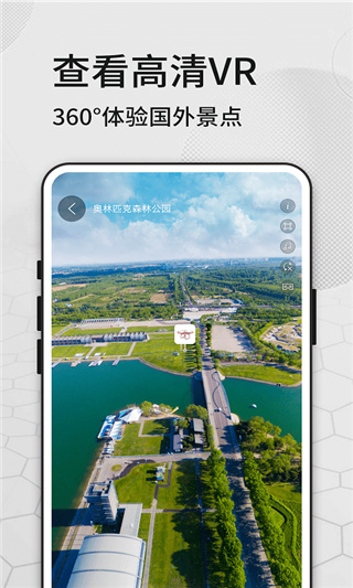 奧維三維地圖看世界截圖(2)