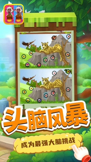 寶寶找找茬手機(jī)版截圖(3)