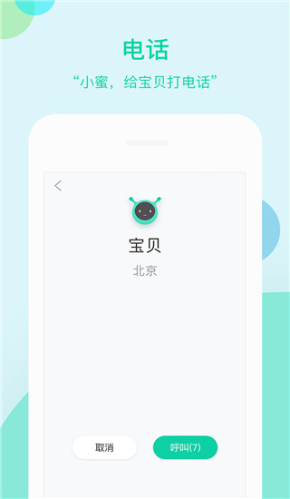 車蘿卜小蜜截圖(2)