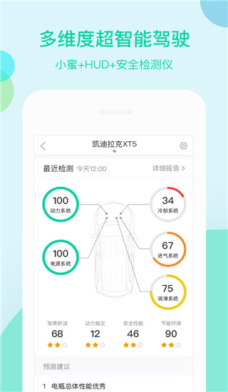車蘿卜小蜜截圖(3)