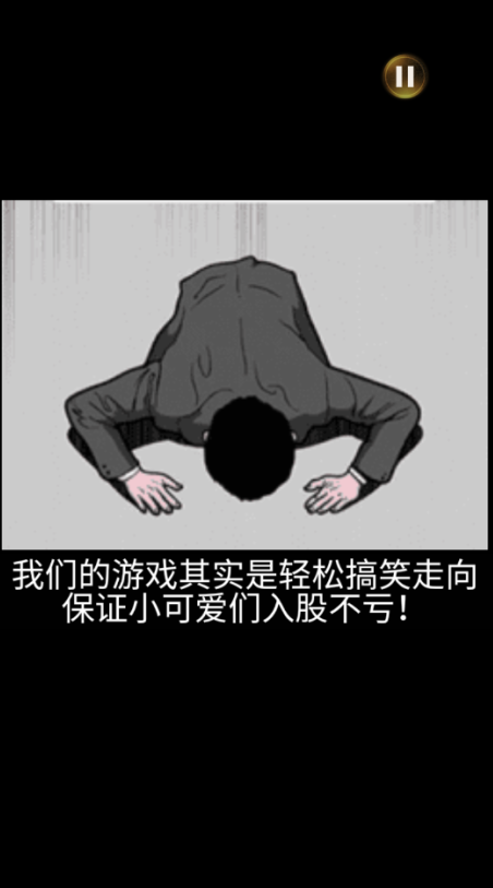 我要變最強(qiáng)截圖(1)