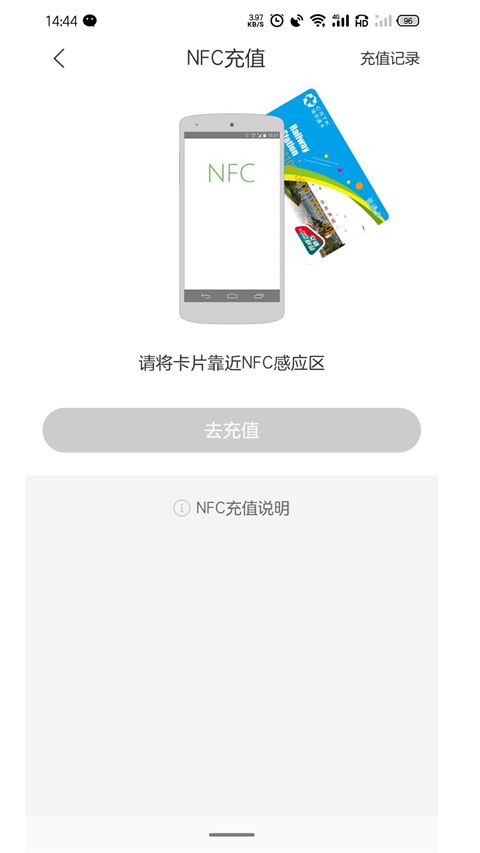蚌埠通卡截圖(1)