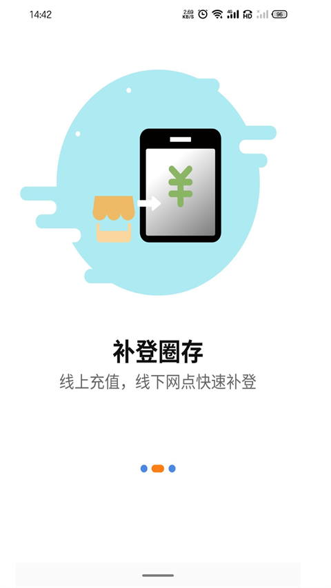 蚌埠通卡截圖(4)