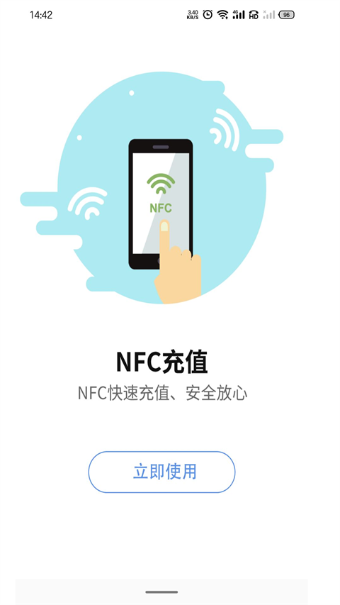 蚌埠通卡截圖(3)
