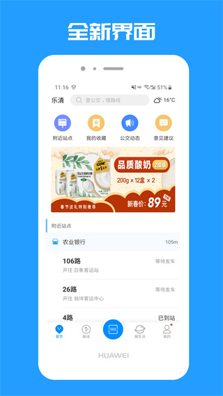 樂(lè)清公交截圖(3)
