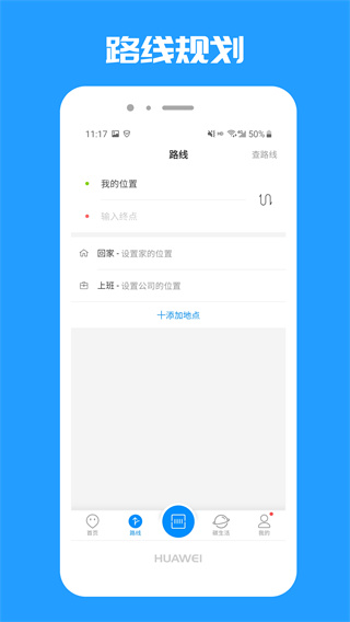 樂(lè)清公交截圖(1)