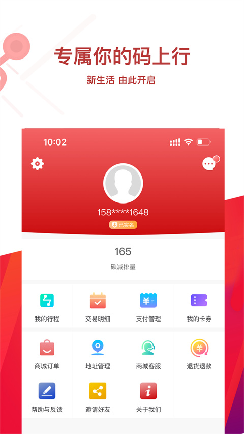 江蘇常州地鐵截圖(2)