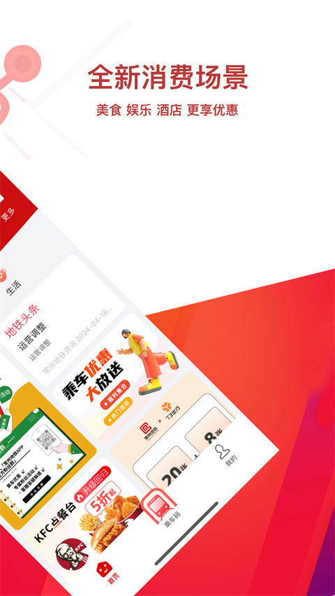 江蘇常州地鐵截圖(4)