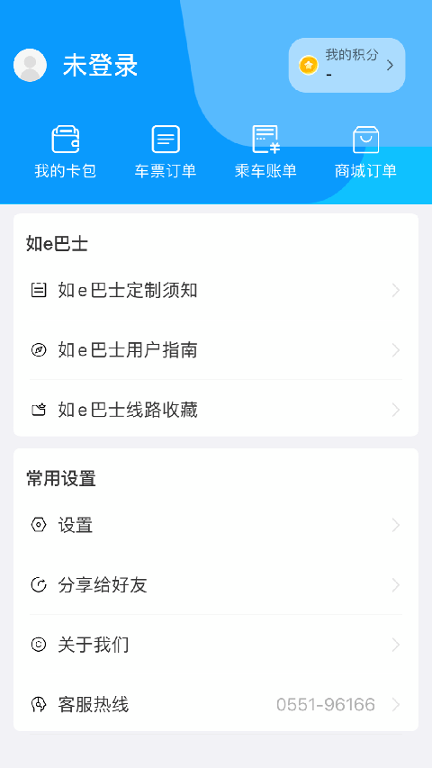 合肥公交截圖(3)
