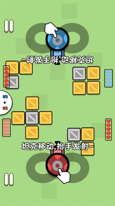 雙人實(shí)力賽截圖(4)