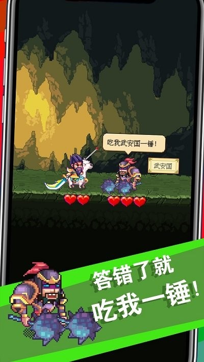 三國(guó)成語(yǔ)大戰(zhàn)截圖(3)