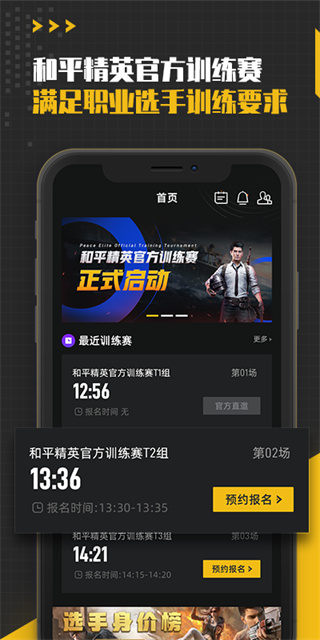 精英訓練營截圖(2)