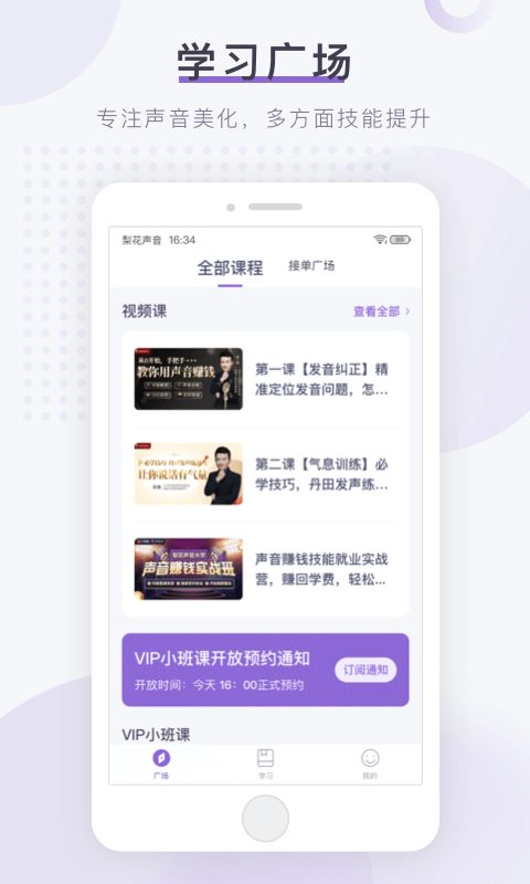 梨花聲音研修院截圖(4)