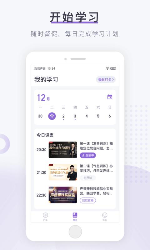 梨花聲音研修院截圖(3)