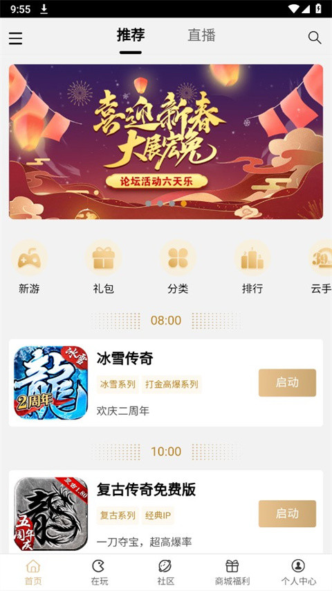 39游戲盒子截圖(1)