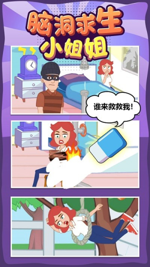 腦洞求生小姐姐截圖(1)