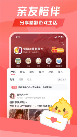推欄截圖(3)