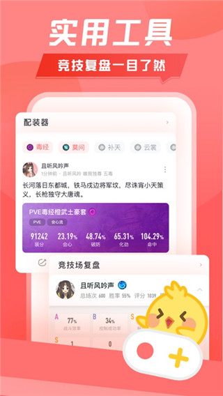 推欄截圖(2)