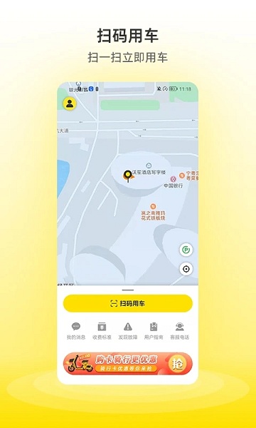 小鉆出行截圖(4)